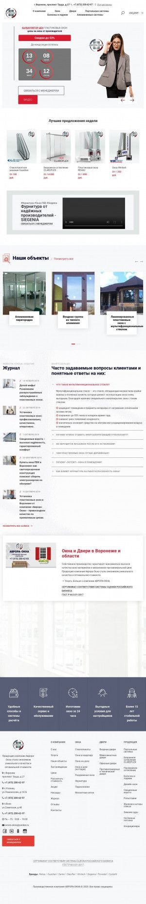 Предпросмотр для avrora36.ru — AvrorA