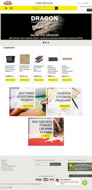 Предпросмотр для bazaotdelka.ru — База Отделка