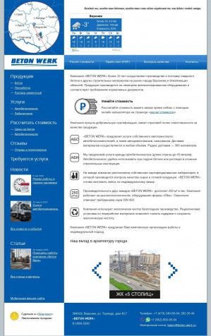 Предпросмотр для beton-werk.ru — Бетон Верк