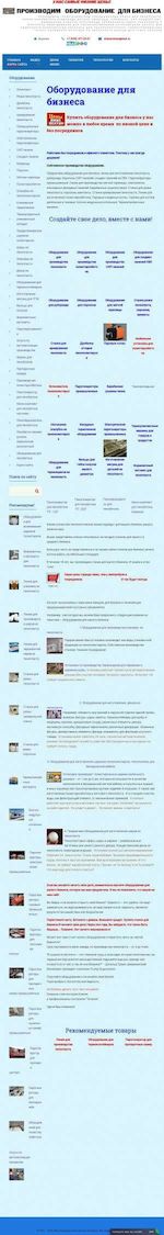 Предпросмотр для beton57.ru — Оборудование для производства пенобетона