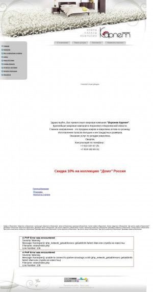 Предпросмотр для carpet-vrn.ru — Карпет