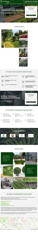 Предпросмотр для chgarden.ru — Вишнёвый сад Элит