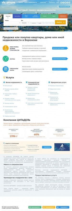 Предпросмотр для www.citadel-v.ru — Цитадель