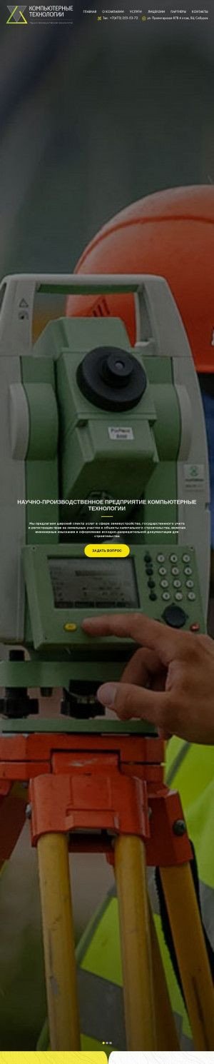 Предпросмотр для comp-tech.ru — Компьютерные технологии