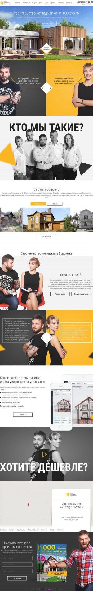 Предпросмотр для dadomu.ru — Центр Коттеджного Строительства