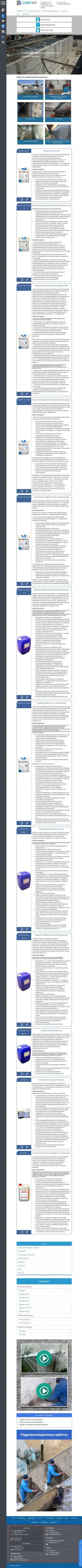 Предпросмотр для dehidrolcenter.ru — Дегидролцентр
