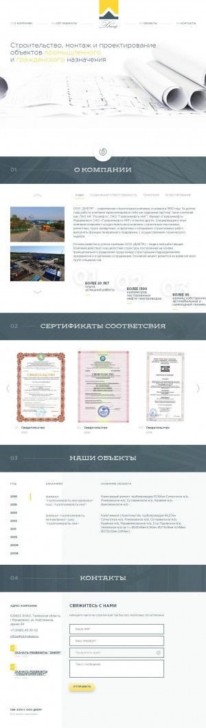 Предпросмотр для днепр-строй.рф — Спецпромпроект