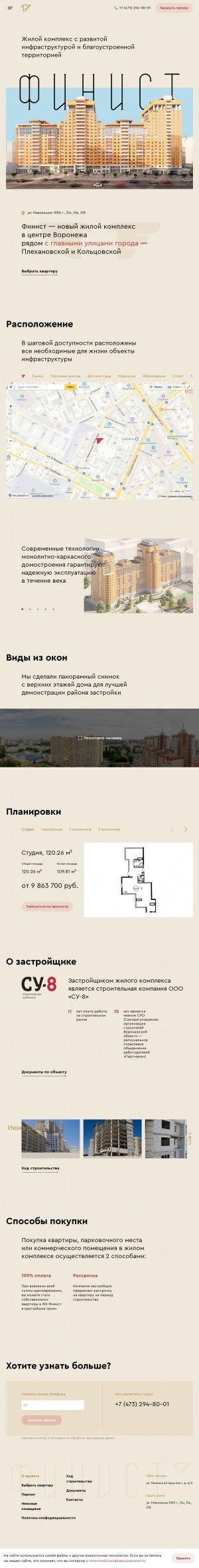 Предпросмотр для domfinist.ru — ЖК Финист