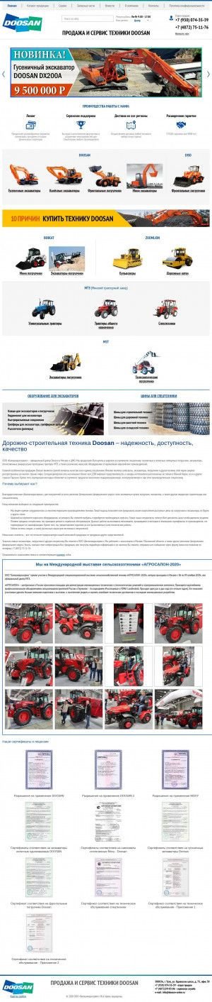 Предпросмотр для www.doosan-center.ru — Спецтехнка Doosan