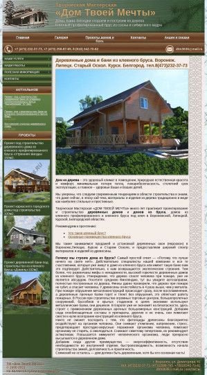 Предпросмотр для dtm36.ru — Дом Твоей Мечты