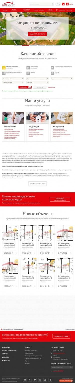 Предпросмотр для dvm-vrn.ru — Дом-Маркет