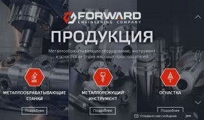 Предпросмотр для ecforward.ru — Инжиниринговая компания Форвард