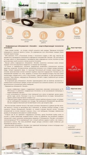 Предпросмотр для ecoline-vrn.ru — Эколайн, склад