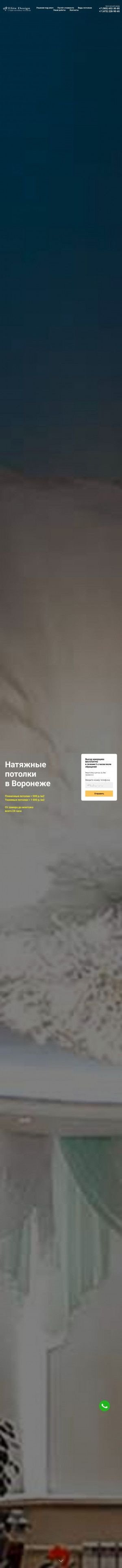 Предпросмотр для ed36.ru — Elite Design