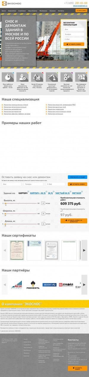 Предпросмотр для ekosnos.ru — Экоснос