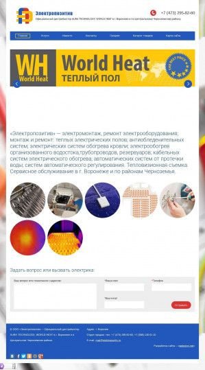 Предпросмотр для elektropozitiv.ru — Электропозитив