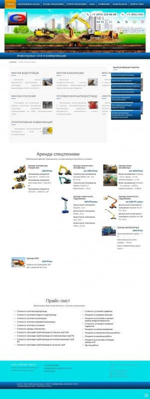 Предпросмотр для www.elkomplus.su — Элком Плюс Производственная база