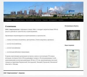 Предпросмотр для www.encx.ru — Энергокомплекс