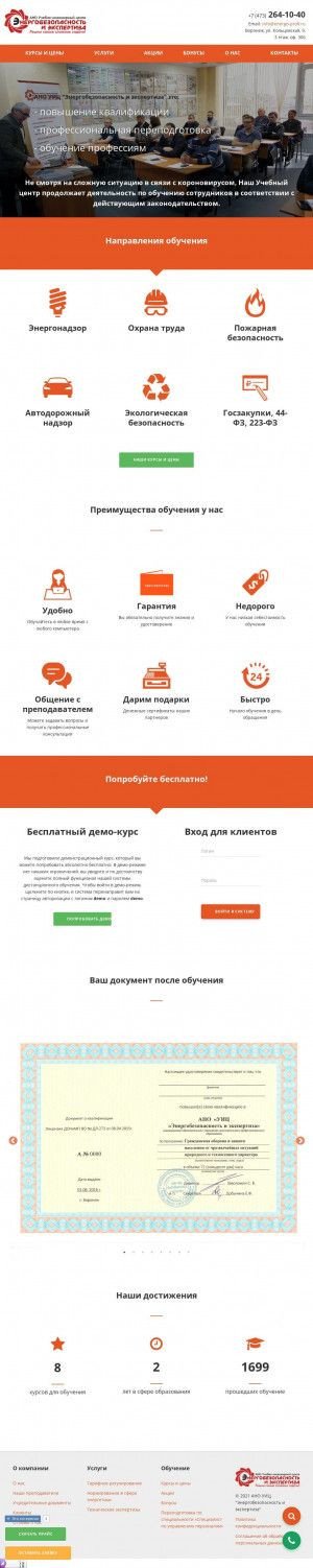 Предпросмотр для energo-profi.ru — АНО Учебно-инженерный центр Энергобезопасноть и экспертиза