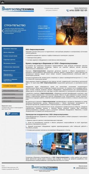 Предпросмотр для энерго-спецтехника.рф — Энергоспецтехника