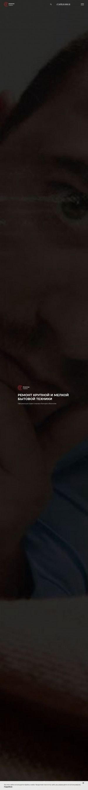 Предпросмотр для engineer-servis.ru — Инженер-Сервис
