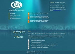 Предпросмотр для www.enser.ru — Монитор-Энергосервис