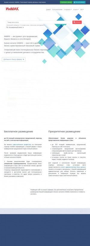 Предпросмотр для ept.vrn.ru — Энергопромтехника