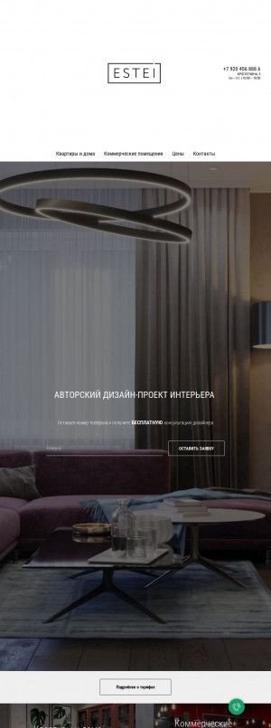 Предпросмотр для estei.ru — Estei