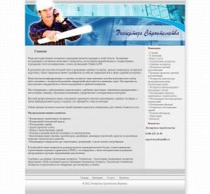 Предпросмотр для expertstroy.su — Экспертиза строительства Воронеж