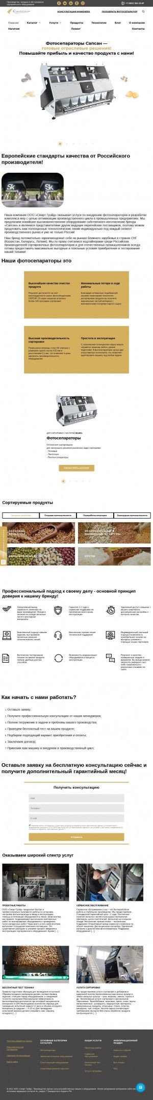 Предпросмотр для fsapsan.ru — Смарт Грэйд