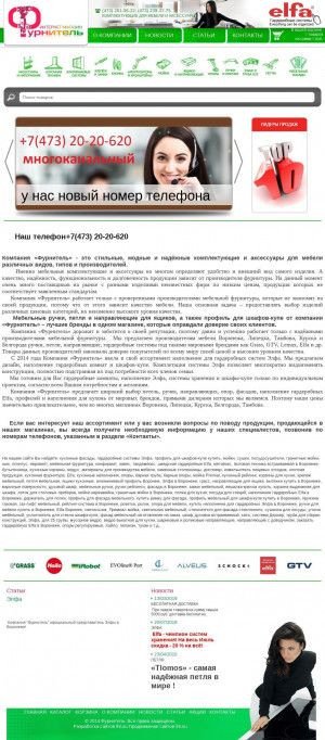 Предпросмотр для www.furnitel36.ru — Фурнитель