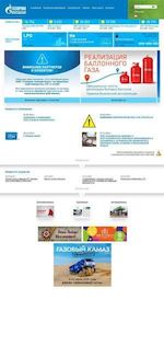 Предпросмотр для gazpromlpg.ru — АвтоТранс