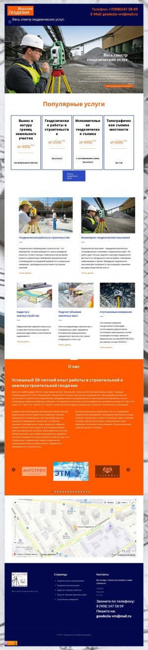 Предпросмотр для geodezia-vrn.ru — Услуги Геодезиста