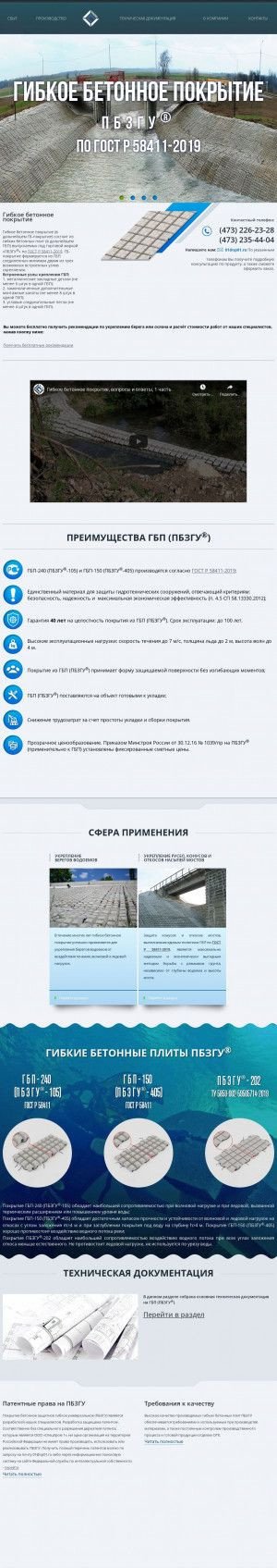 Предпросмотр для www.gib-plita.ru — Спецпром 1