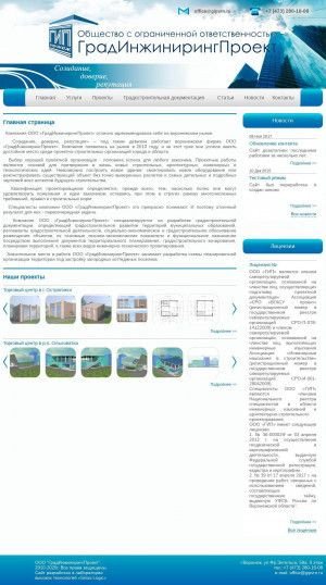 Предпросмотр для gipvrn.ru — ГрадИнжинирингПроект