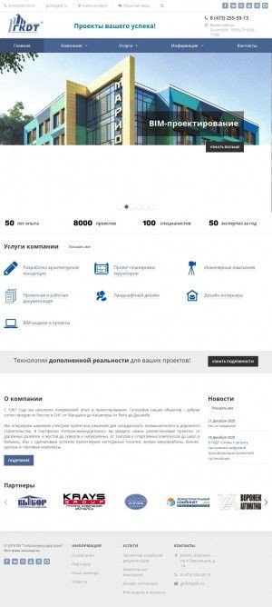Предпросмотр для gkdt.ru — Гипрокоммундортранс