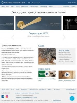 Предпросмотр для www.gooddoor.ru — Триумфальная Марка