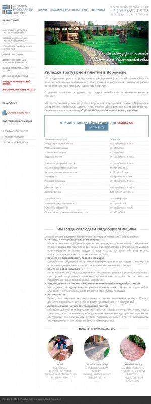 Предпросмотр для gorizont36.ru — Горизонт36