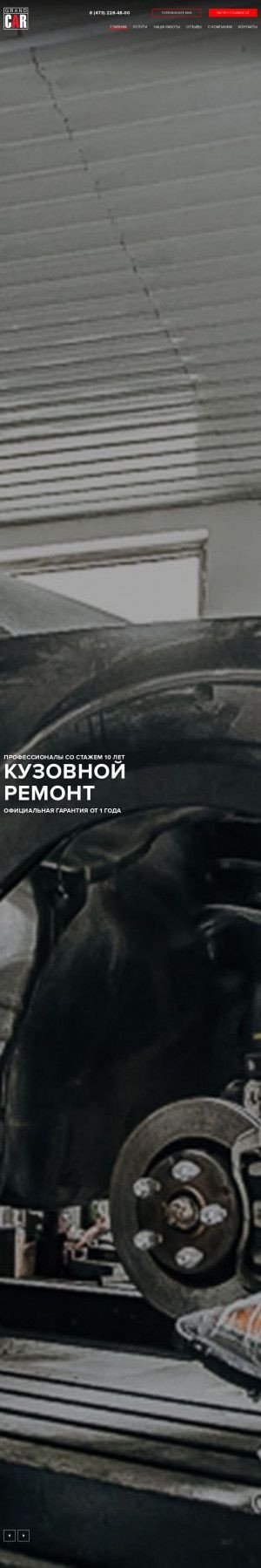 Предпросмотр для www.gr-car.ru — GrandCAR Сервис