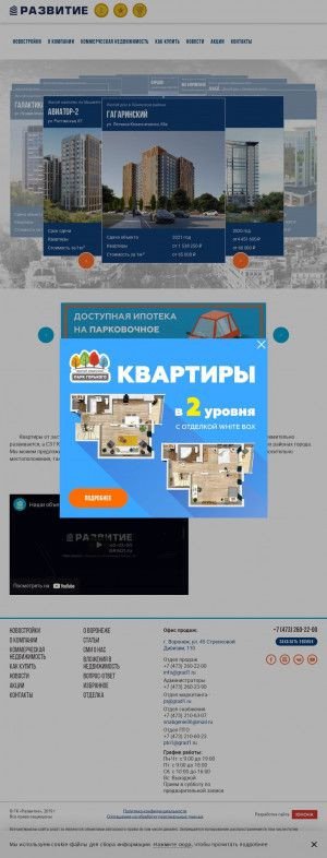 Предпросмотр для www.grad1.ru — Развитие