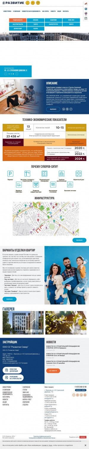 Предпросмотр для grad1.ru — ЖК Суворов-Сити