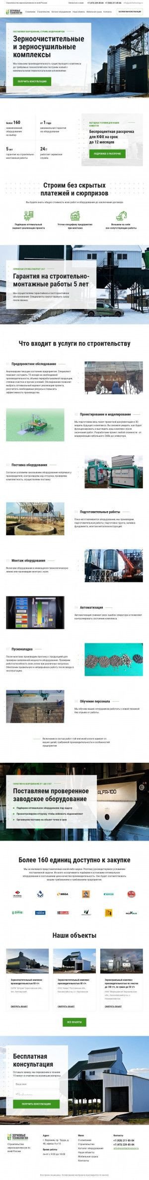 Предпросмотр для www.graintechnology.ru — Зерновые технологии