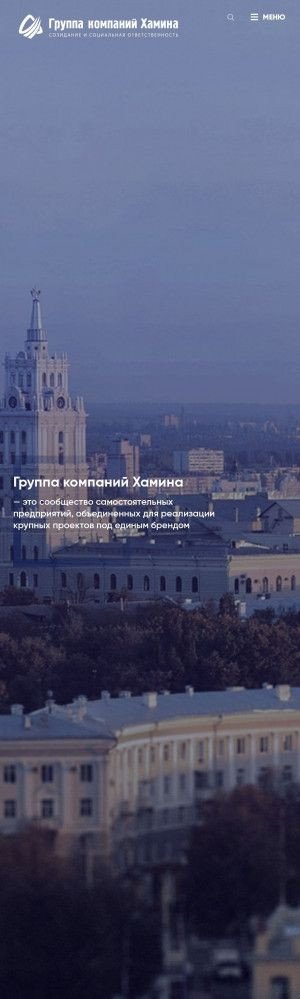 Предпросмотр для hamingroup.ru — Хамина