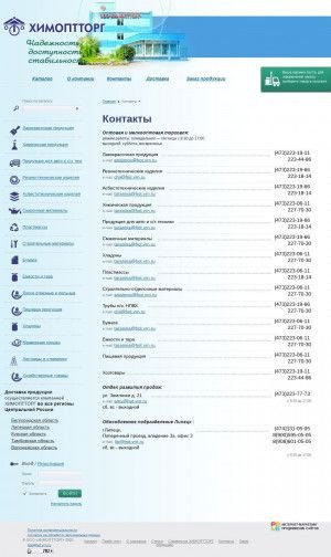 Предпросмотр для himopttorg.ru — Химоптторг