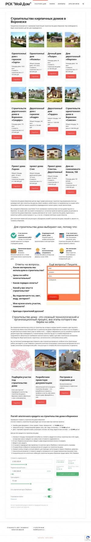 Предпросмотр для housevrn.ru — Бригада Гулина