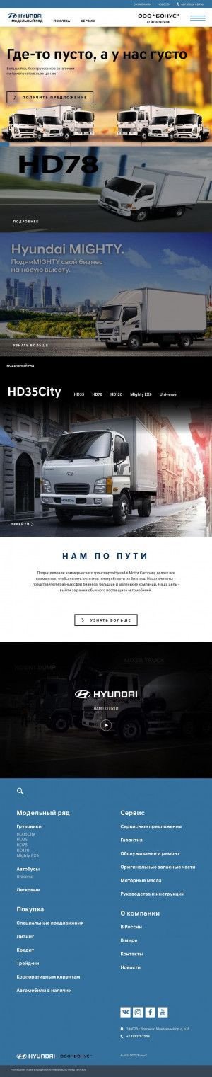 Предпросмотр для hyundai-doka.ru — Автосалон Дока