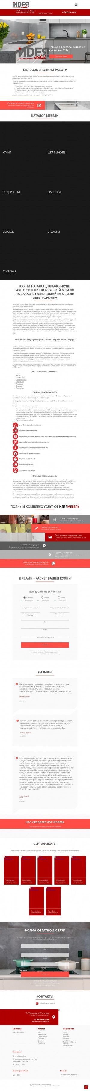 Предпросмотр для idea-mebel36.ru — Студия дизайна мебели Идея