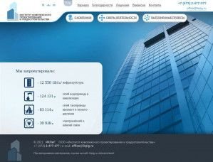 Предпросмотр для ikpig.ru — Институт комплексного проектирования и градостроительства