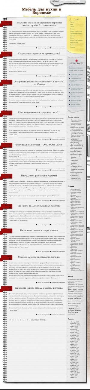Предпросмотр для www.ilion-vrn.ru — Студия дизайна Илион