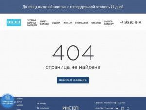 Предпросмотр для instep36.ru — ЖК по ул. 45 Стрелковой Дивизии